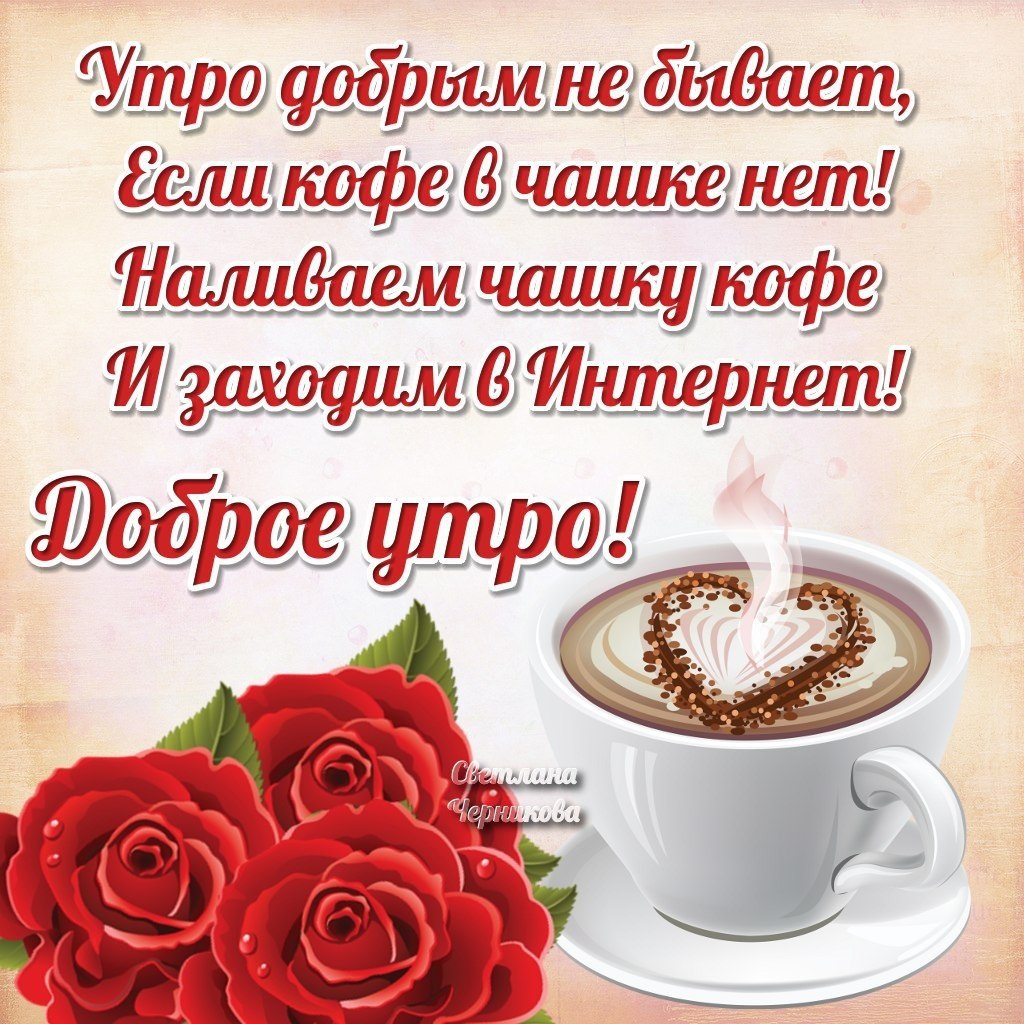 Красивые утренние пожелания