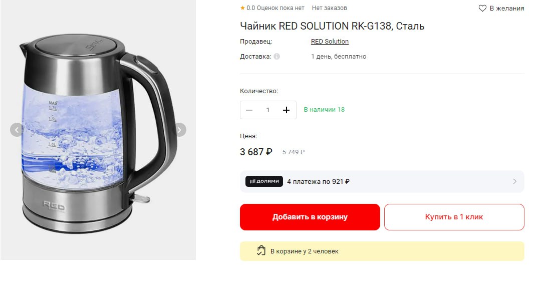 Электрочайник red solution rk m111d