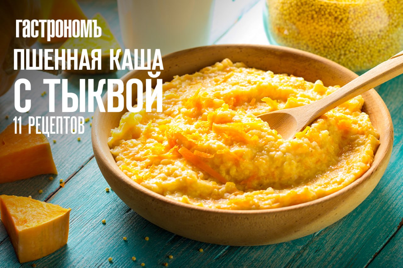 Публикация #5698 — ГАСТРОНОМ.РУ (@gastronom_super)