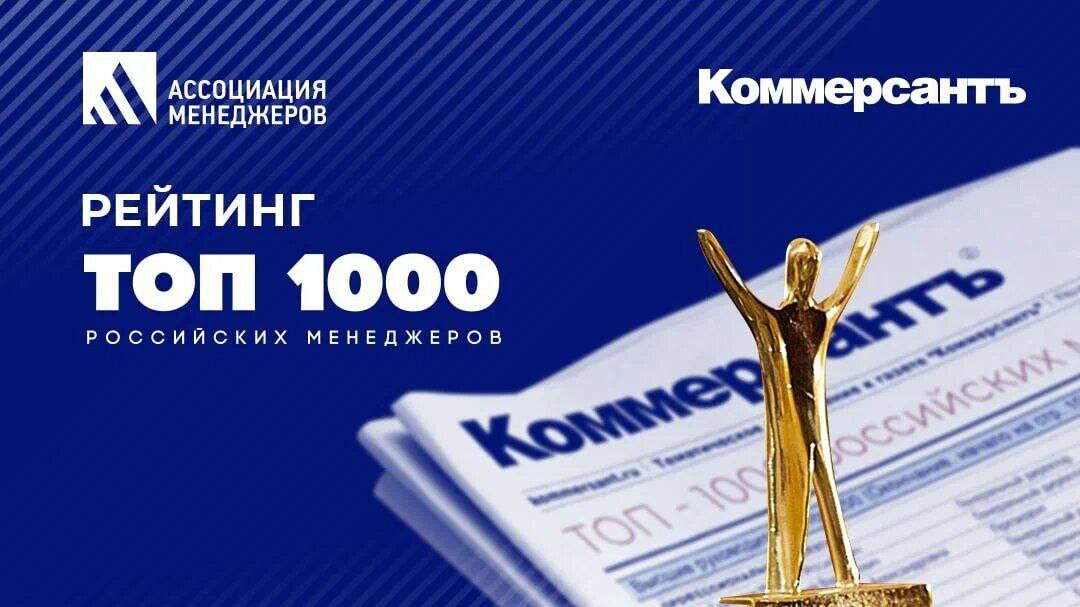 Топ 1000. XX премии «топ-1000 российских менеджеров» логотип. XX премии «топ-1000 российских менеджеров» Альбрехт логотип. Юбилейной XX премии «топ-1000 российских менеджеров» логотип. 27 Октября XX премия «топ-1000 российских менеджеров» Альбрехт логотип.