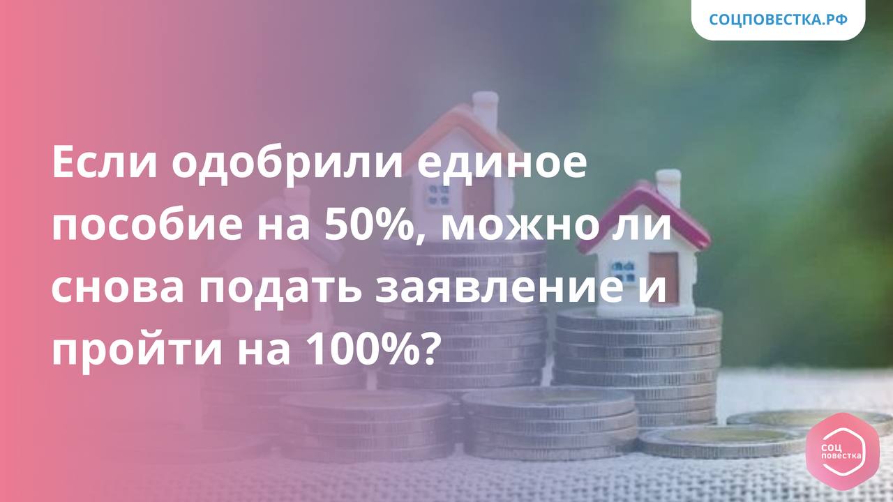 Почему одобряют 75 пособия. Одобрили единое пособие в апреле денег нет еще.