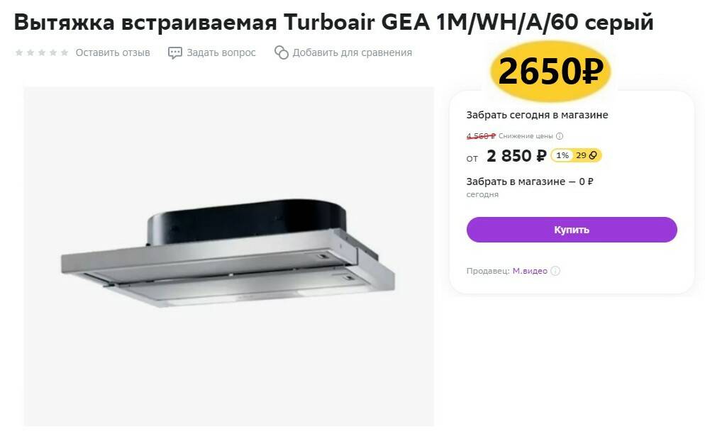 Turboair gea 1m gr a 60