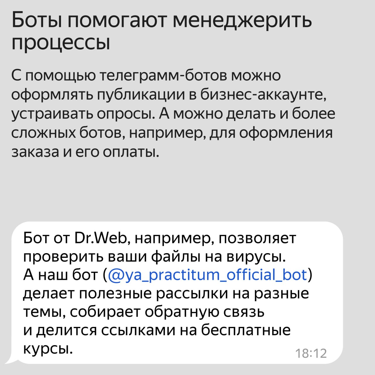 Можете отправлять сообщения только взаимным контактам телеграмм что это фото 91