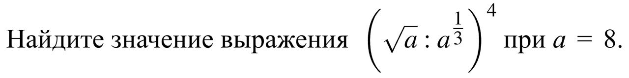 Егкр 2024 математика. Зигзаг 2024 математика.