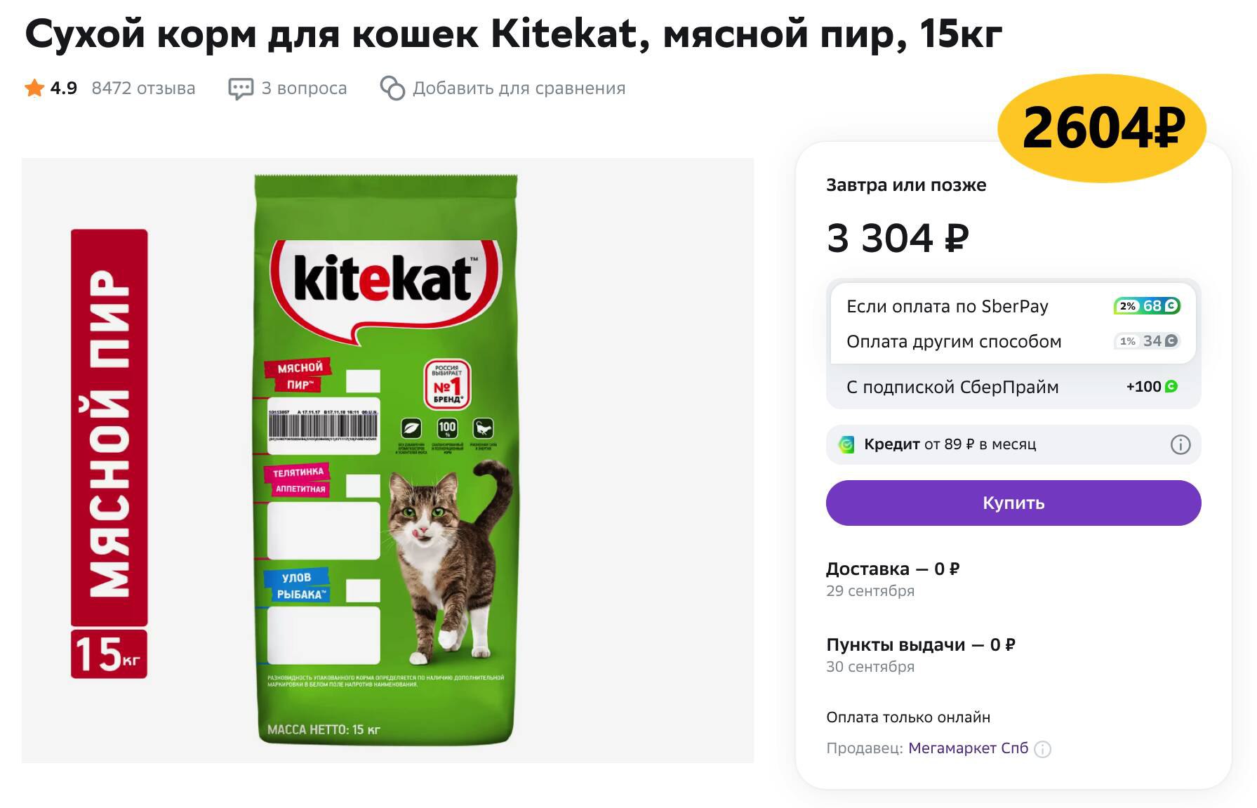 Kitekat rust cheat фото 35