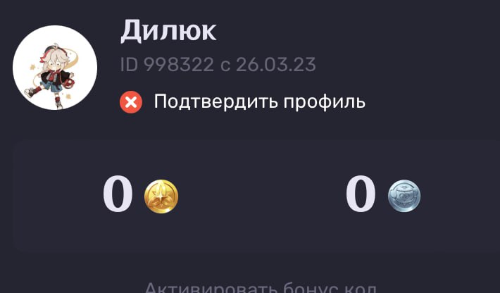 Telegram-канал "Геншин Дроп / GenshinDrop.com - кейсы с примогемами ...
