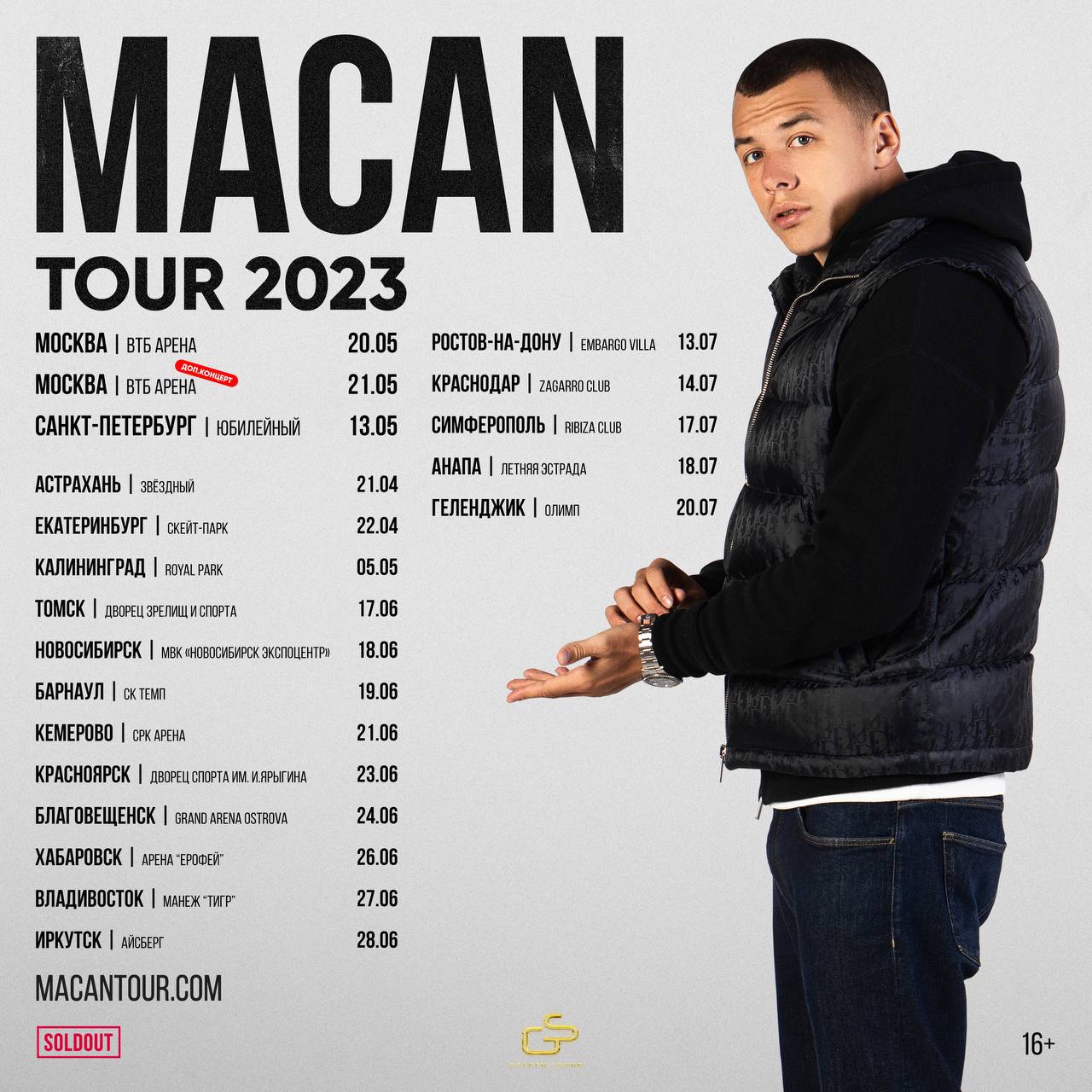 Macan концерт. Макан 19 октября красноярск билеты. Билеты на концерты в москве. Макан 19 октября красноярск билеты. Концерт макана казань 2024.