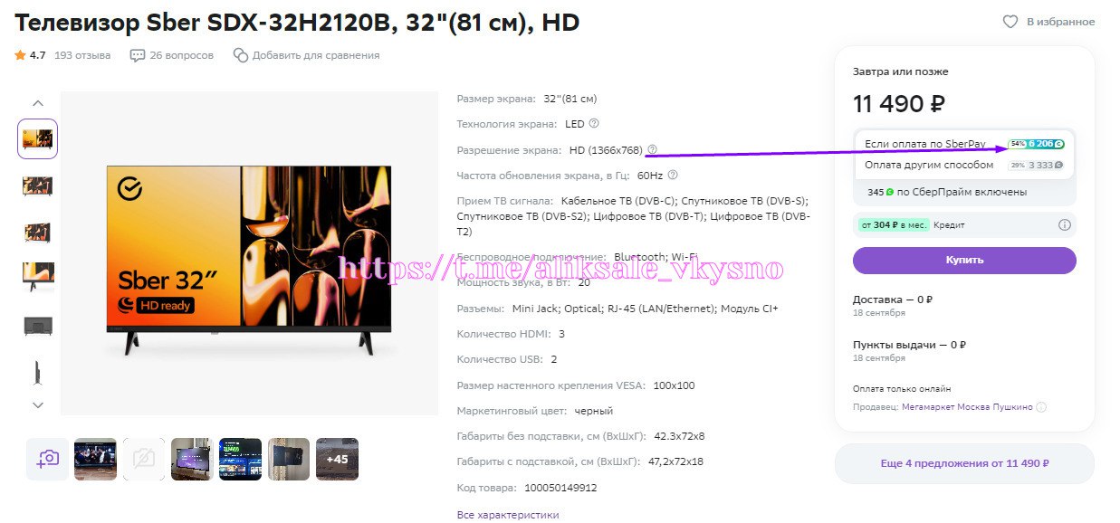 Телевизор сам выключается. Телевизор сбер выключается сам. Телевизор сбер 55. Телевизор сбер выключается сам. Телевизор sdx-50uq5230t, 50"(.