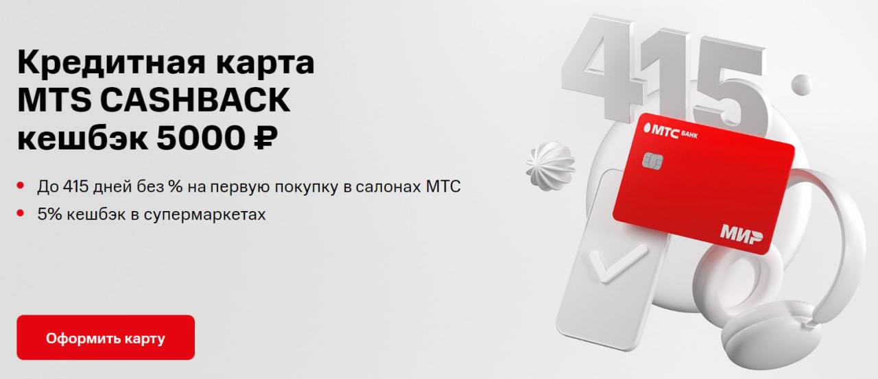 Мтс кредитная карта оформить. Карта мтс банка. Мтс банк личный кабинет. Как закрыть карту мтс. Мтс банк карта заблокирована.