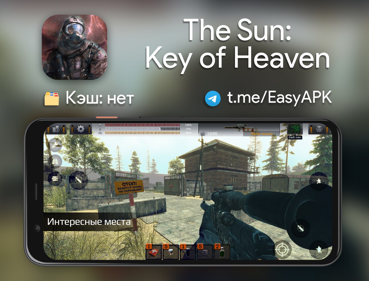 The Sun Key of Heaven Mod. The Sun Key of Heaven. Аватар и название для телеграмма мод игры.