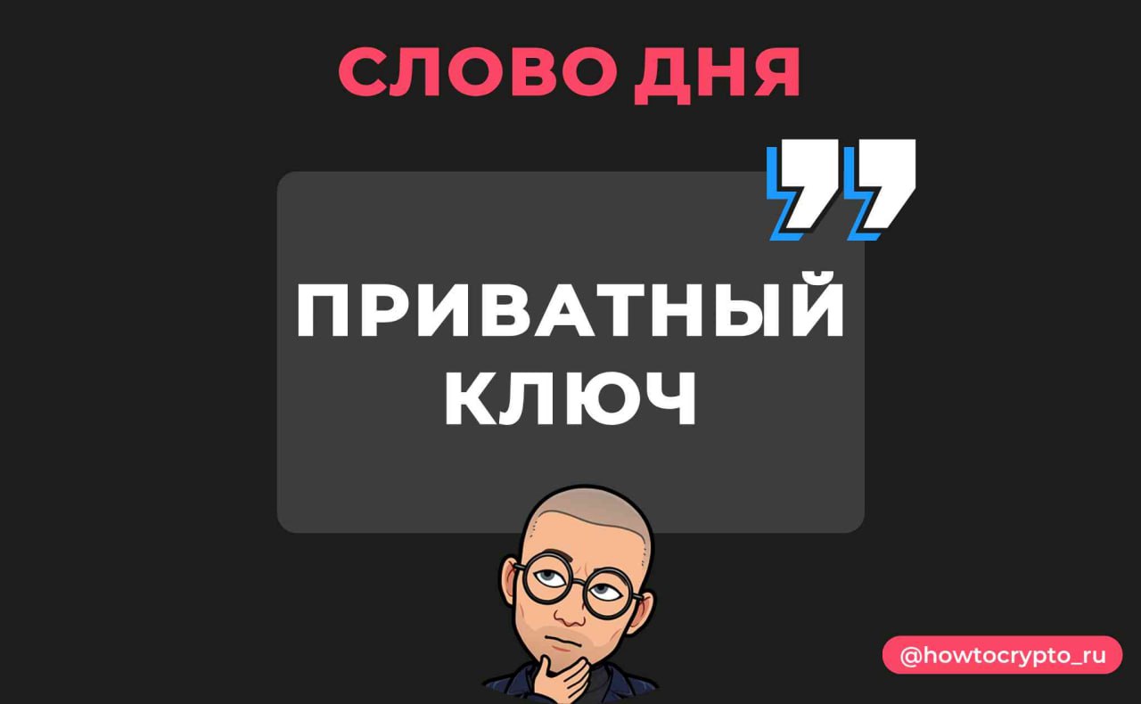Добавить публичный ключ. Публичный ключ. crypto tools.