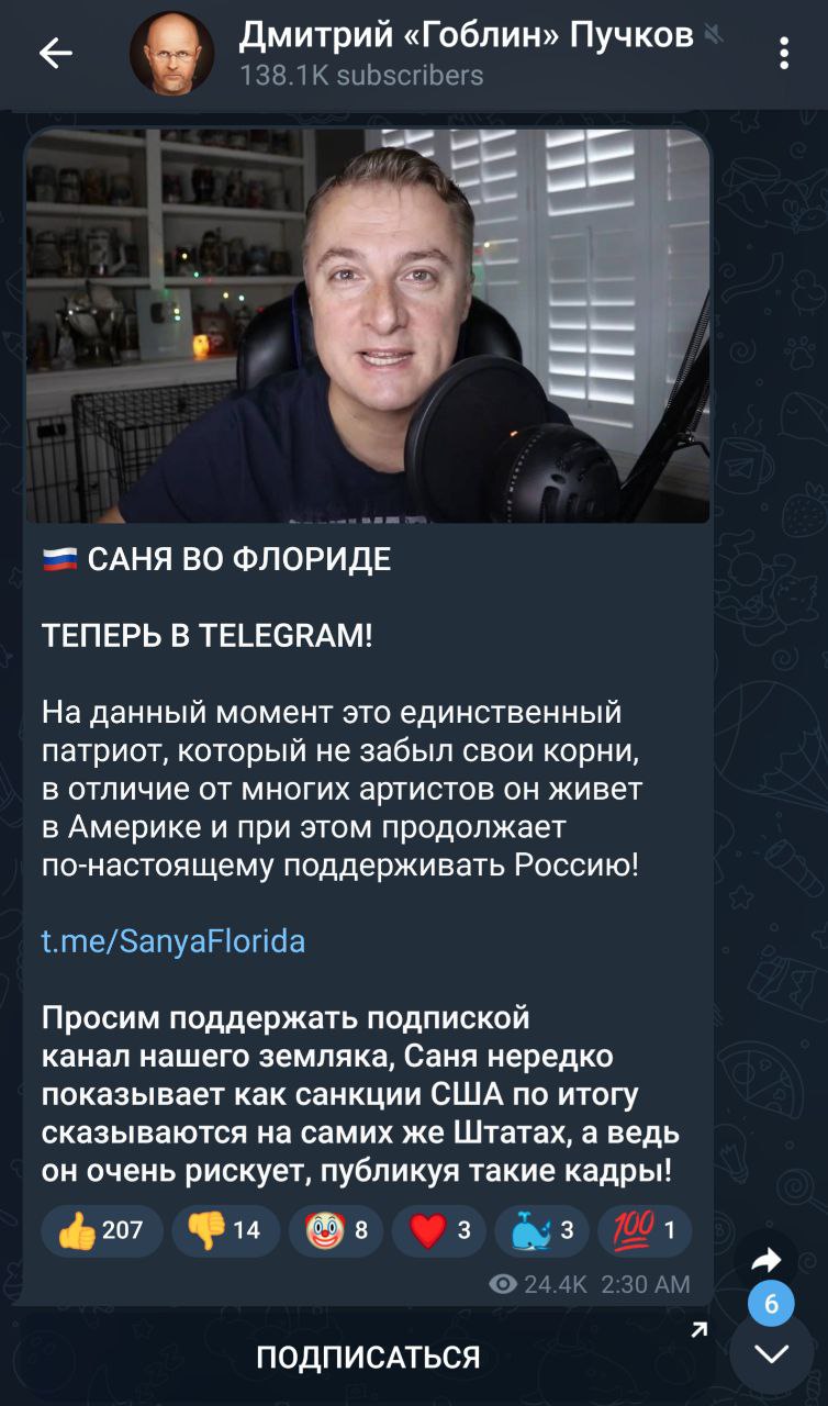 Саня telegram. Телеграмм Саня и ТФ.