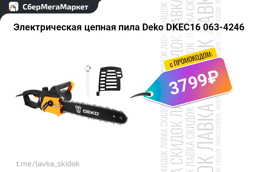 Deko dkec16. Деталировка электро цепной пилы чемпион 422-18. Смазка цепи электрическая цепная пила Deko dkec14 устройство схема. Deko dkec16 (063-4246). Пила Deko dkec16 063-4246.