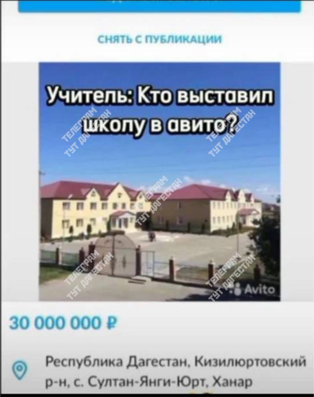 Тут дагестан