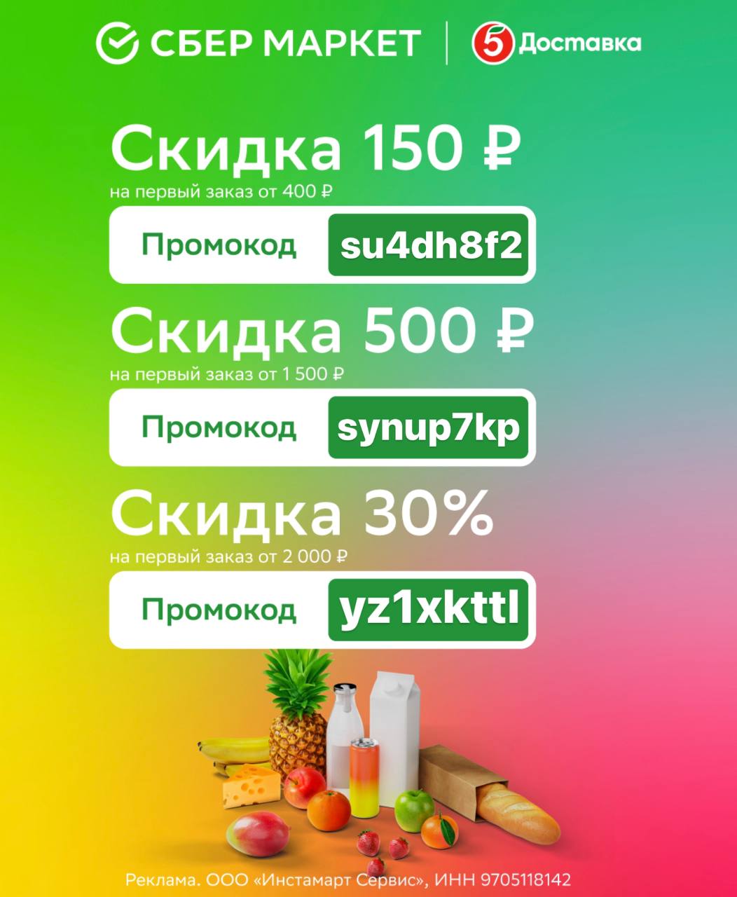 Как прописать условия акции. Условия купона. Условия промокода не соблюдены. Офферклаб купон. Условия акции на сайте.