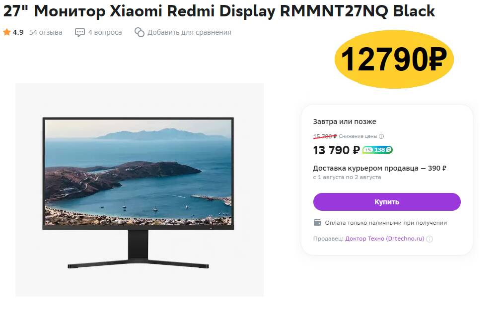 Монитор xiaomi redmi display rmmnt27nq