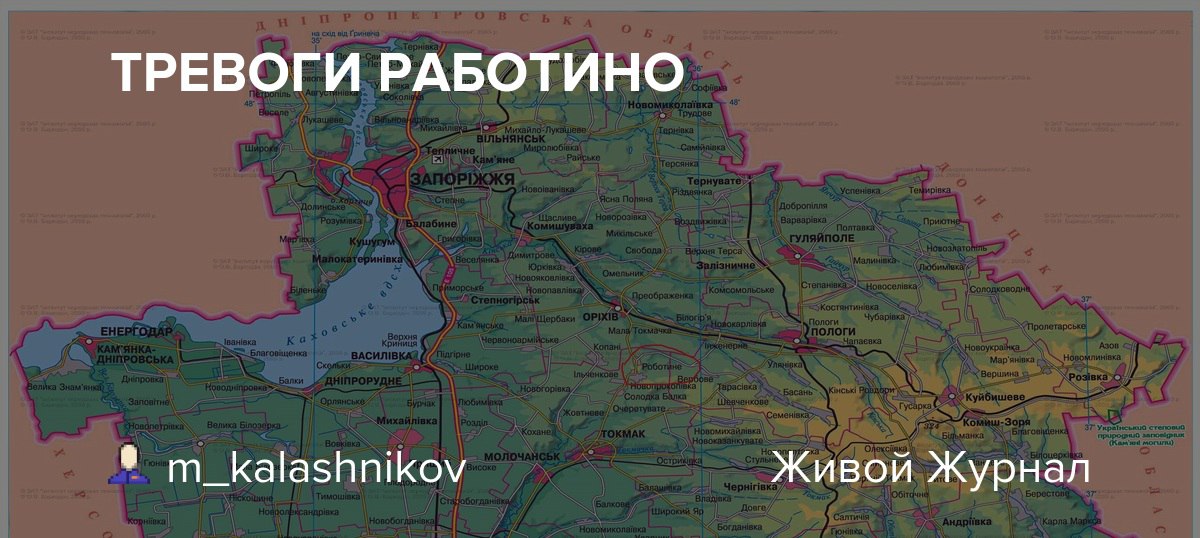 Работино на карте запорожья. Работино Запорожская область. Работино Запорожская область на карте. Мелитополь Работино. Работино на карте Украины Запорожская область на карте.