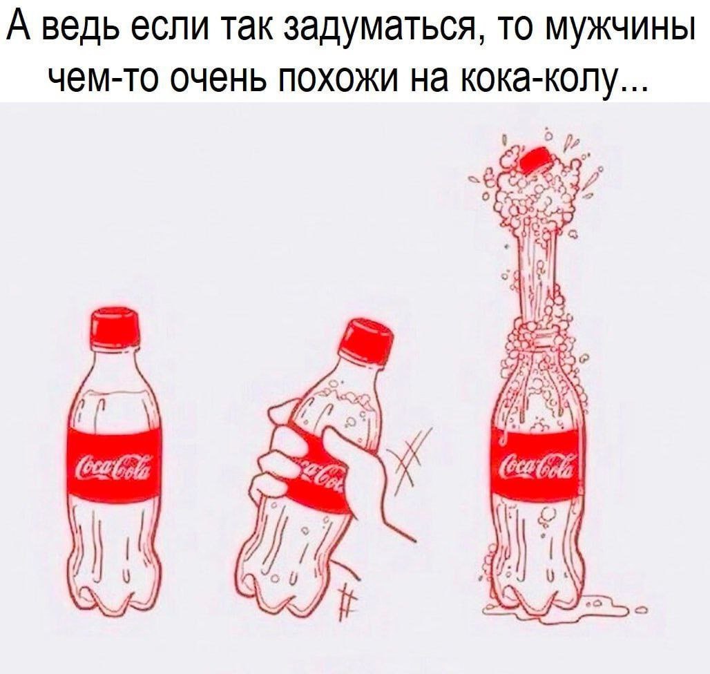 Coke like. Про новый год и Кока колу юмор. Кола добрый добрый. Баночка Кока кола пьет. Кока-кола и коколята Мем.