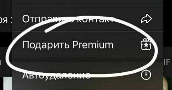 Подписка telegram premium. Как подарить премиум на андроид. Премиум эмоджи телеграмм. Подписка телеграмм премиум. Стикеры из премиум телеграмма.