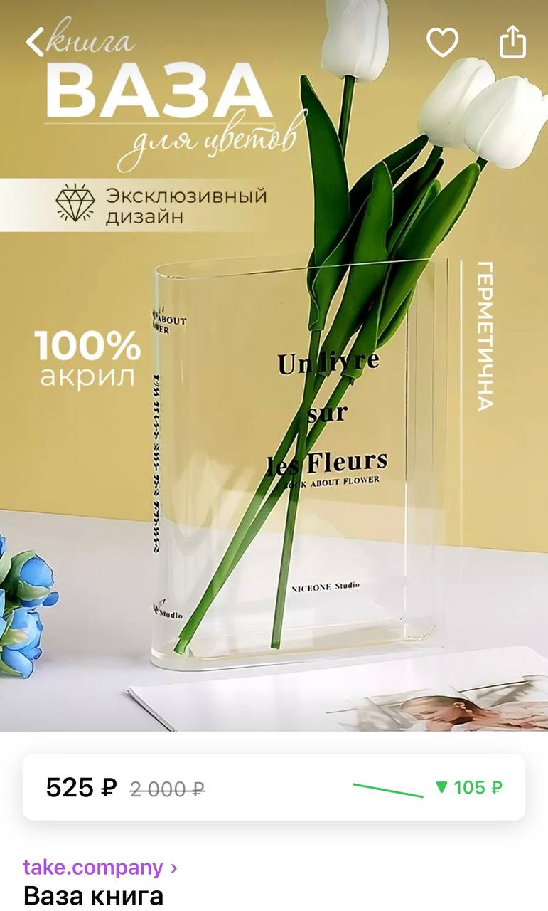 Книги про вазу. Ваза из пинтереста. Ваза на книгах в интерьере. Сухоцветы в книге. Книги про вазу.