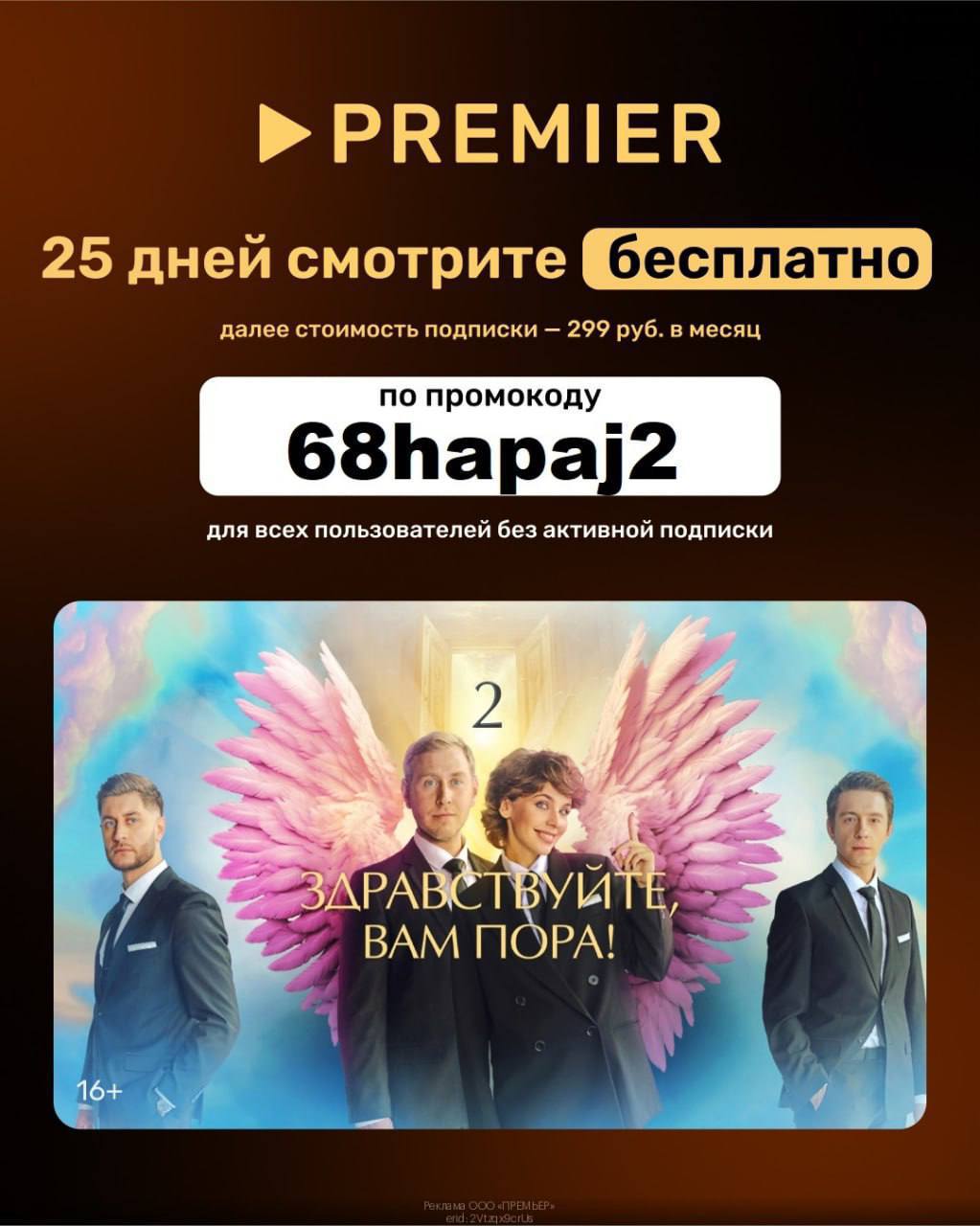 Премьера на апрель. Премьера на апрель
