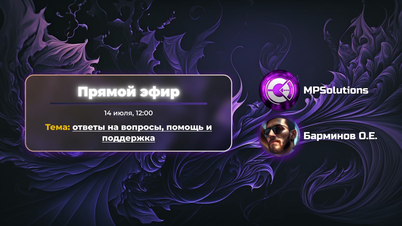 Поддержать напрямую. Поддержать напрямую