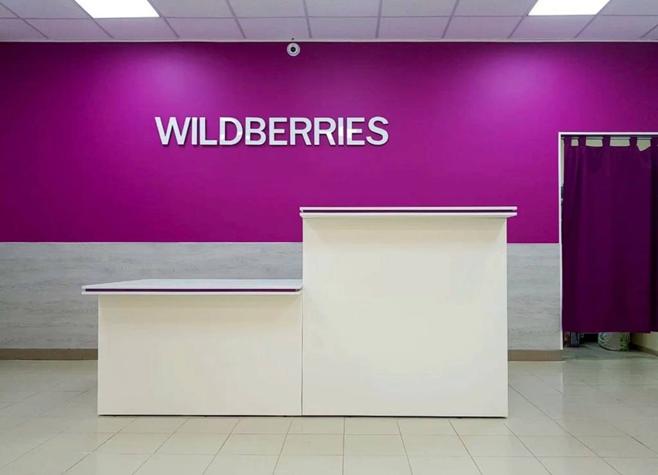 Сколько стоит пункт выдачи wildberries