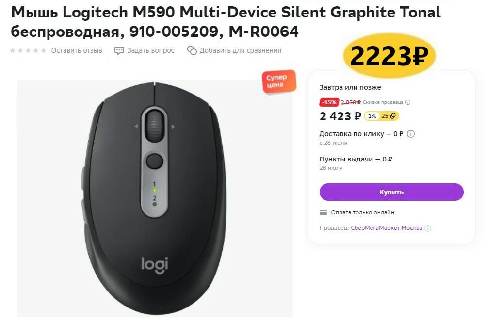 M590 multi device. Logitech m590 multi-device silent. logitech unifying receiver. беспроводная мышь с программируемыми кнопками. logi m340.