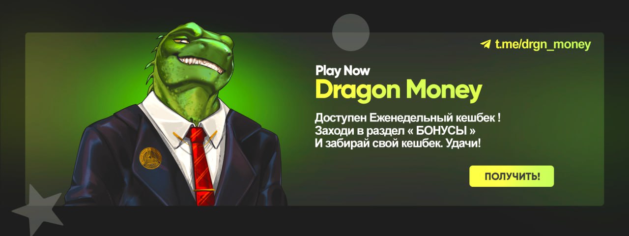 Dragon Money Casino обзор и отзывы 2023 Прогнозы на 2021 год