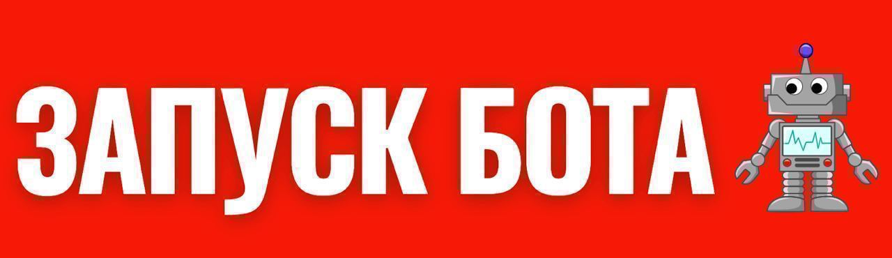 Мб https://t. Боту старт. Rocketon бот коля. Боту старт. Тг бот js node.