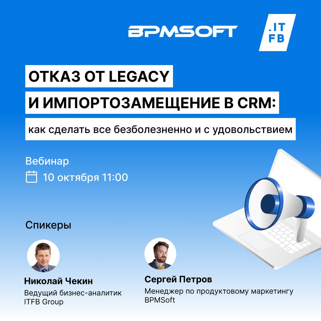 Itfb group. Itfb вакансии Group. Itfb Group сотрудники. Bpmsoft. Bpmsoft ЛАНИТ.
