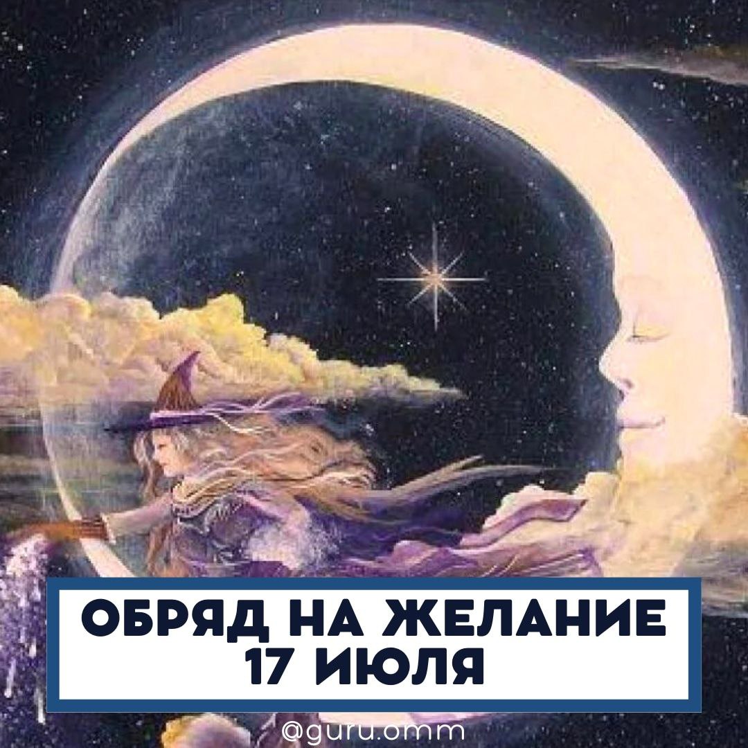 17 moons. Новая Луна и вода.