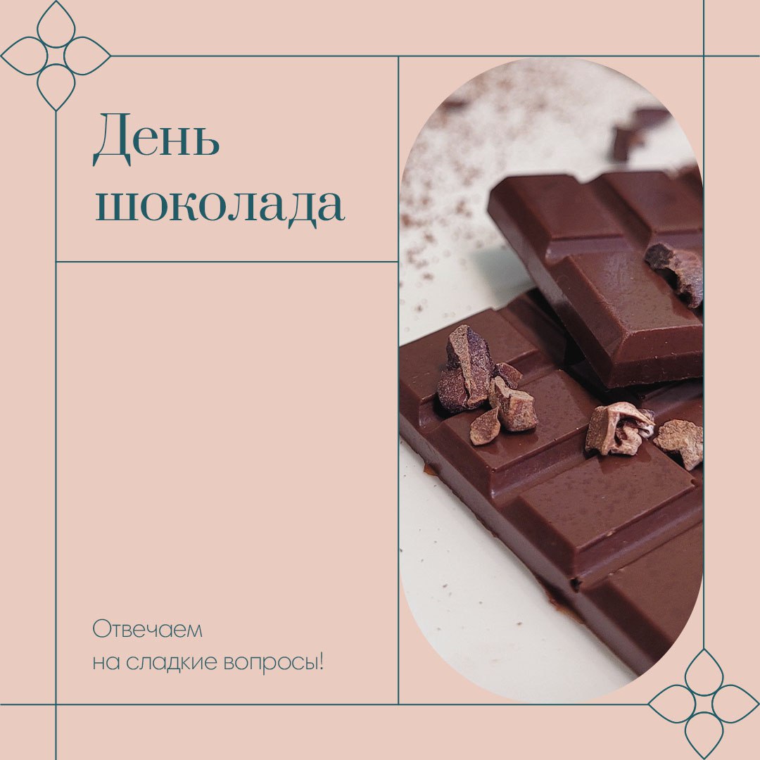 качество шоколада. я тебя люблю из шоколадок. приготовление шоколада. шоколад является. шоколадные изделия.