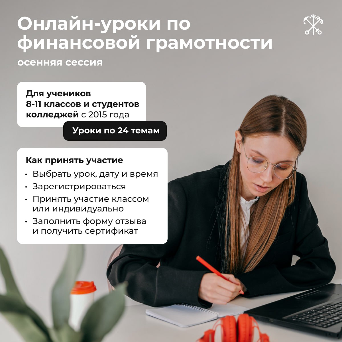 Dni FG ru уроки финансовой грамотности. Молодежь и финансы от финансовой грамотности к успеху арт. Https://dni-FG.ru.