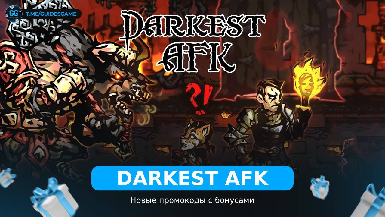 Darkest afk. Darkest afk герои. Darkest afk набор новичка. Darkest afk коды 2024. Darkest afk набор новичка.