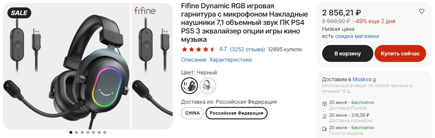 Fifine dynamic rgb наушники