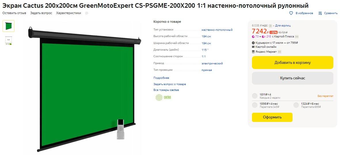 Alr экран cactus. Cactus cs-psgme-200x200.