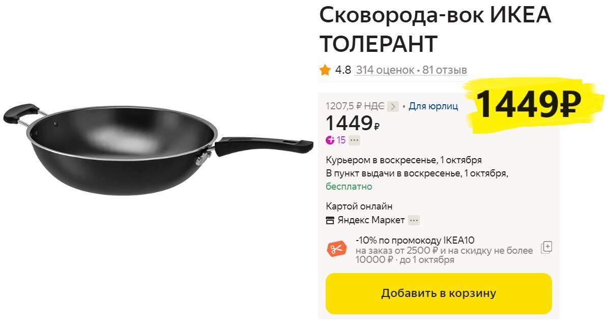 Сковорода вок 4,3л kl-4291-30 (1х6) шт 1 782,00. Вок вок полегче. Вок вок полегче. Сковорода-вок (wok) gethof подготовленная с круглым дном 400d “premium” 40 см. Вок вок полегче.
