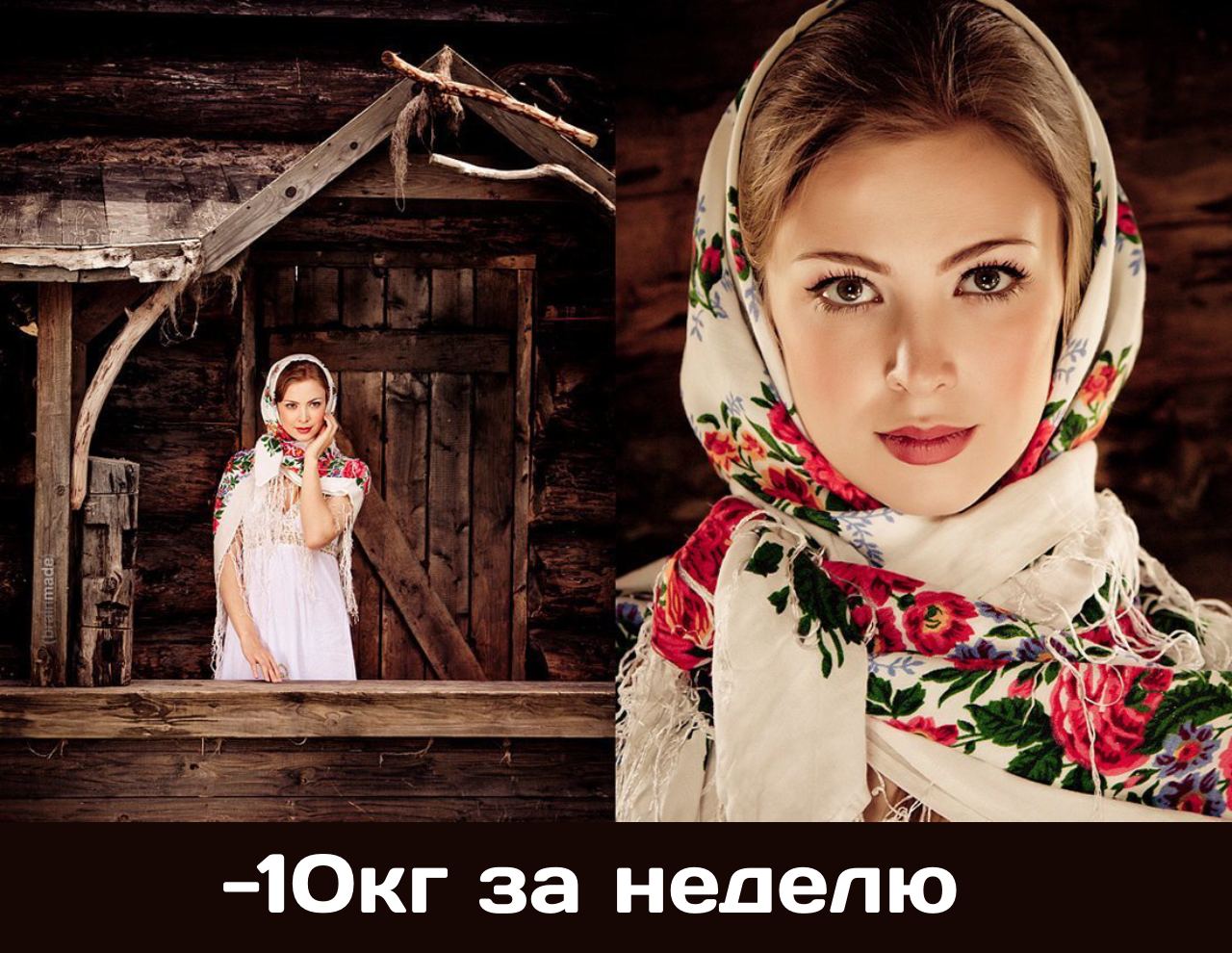 Измена русской красавицы