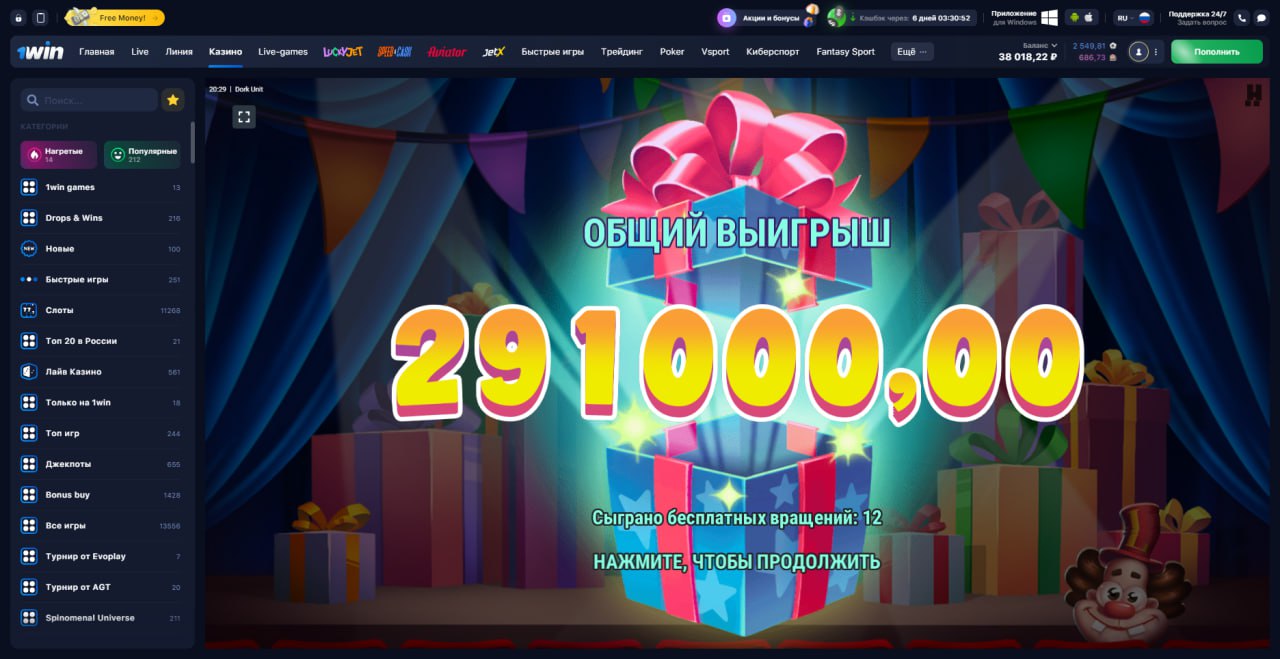 1win ваучер на деньги. Ваучер 1win. Как получить ваучер 1win. 1 Win Voucher Ava.