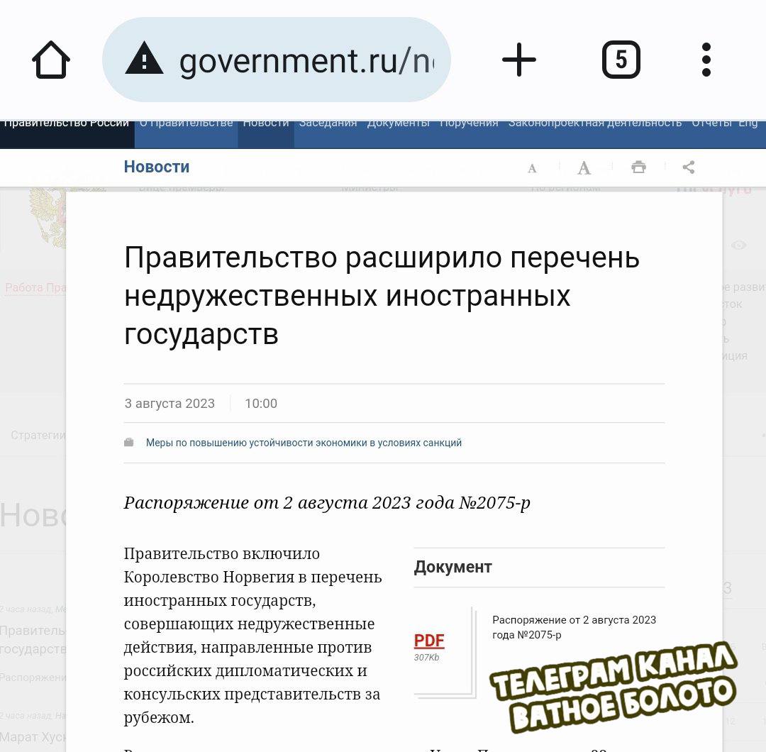 Ватное болото телеграмм канал