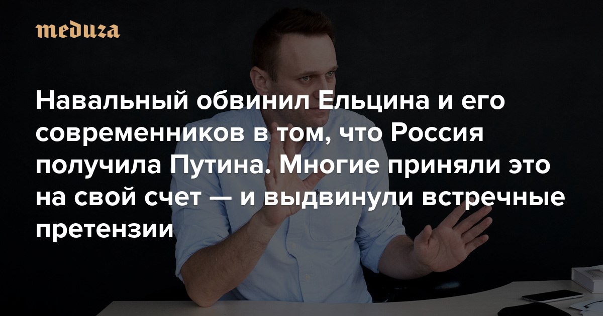 В чем обвиняли навального. Навальный в молодости.