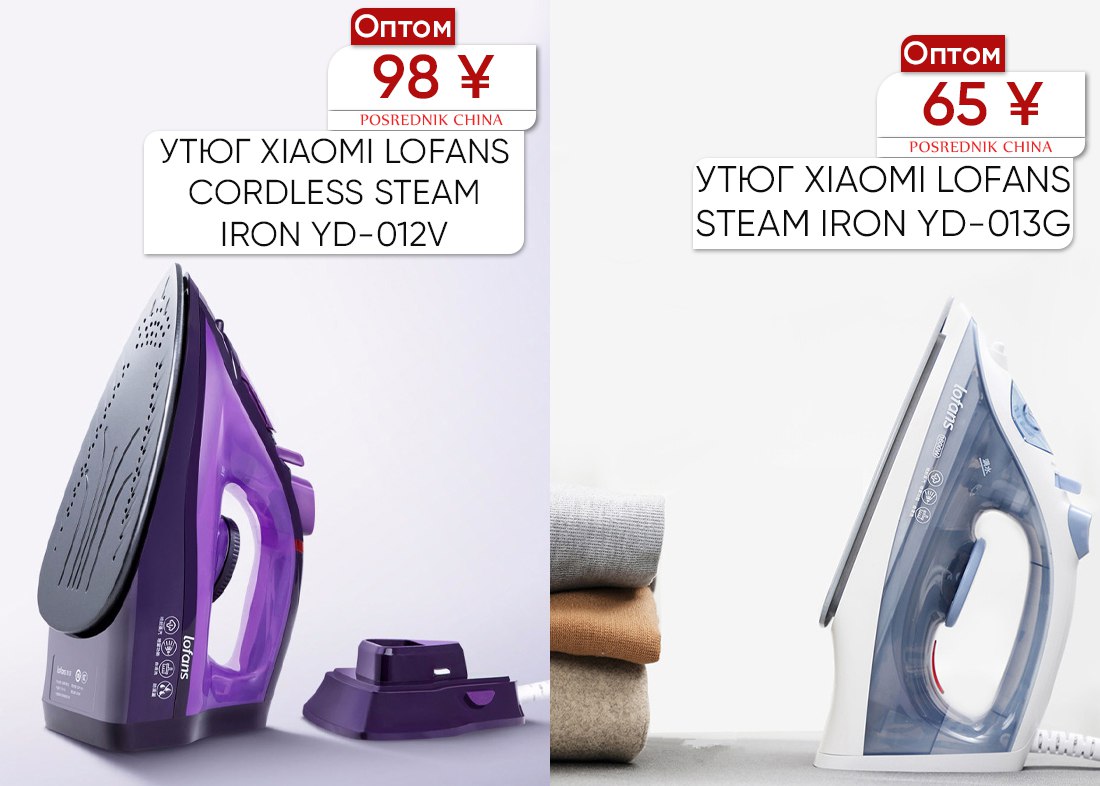 Утюг сяоми. Lofans Steam Iron yd-012v. Утюг Lofans yd-012v разбор. Утюг Xiaomi. Xiaomi Iron.