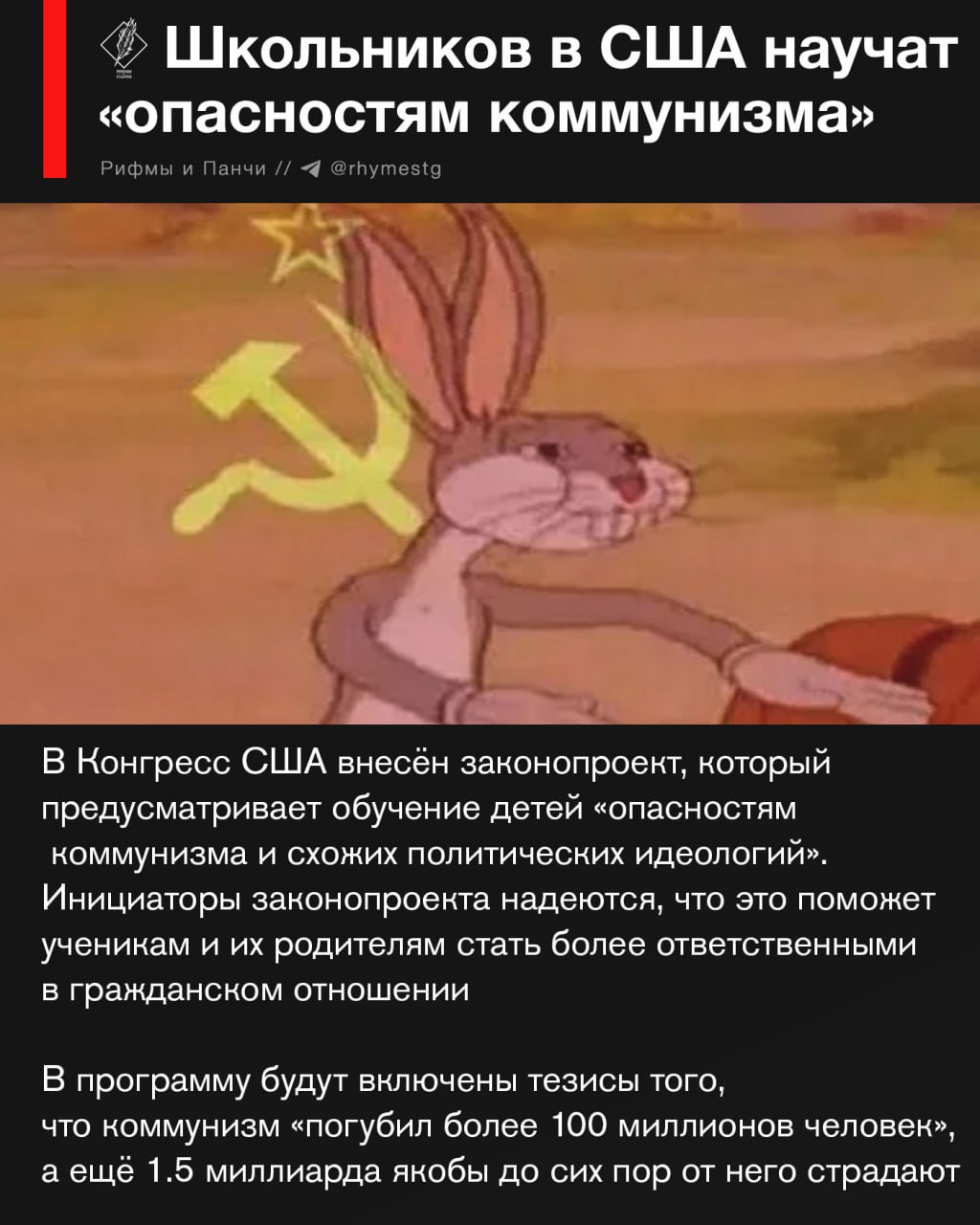 Американских школьников хотят обучать опасностям коммунизма и схожих политических идеологий