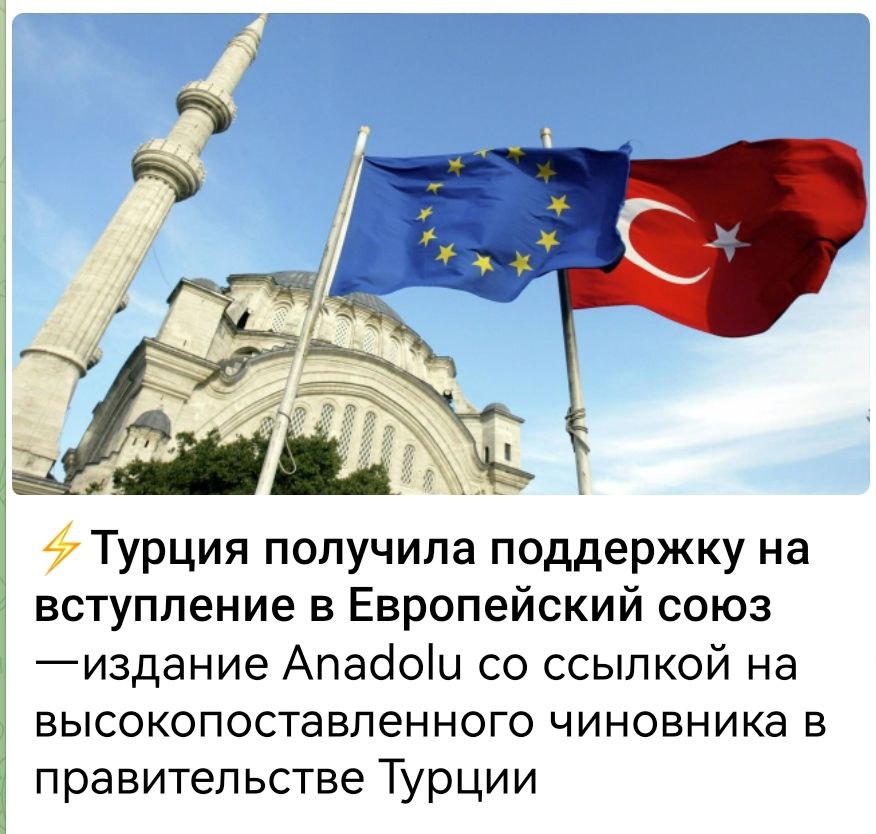 Вступление турции в первую. Вступление турции в первую