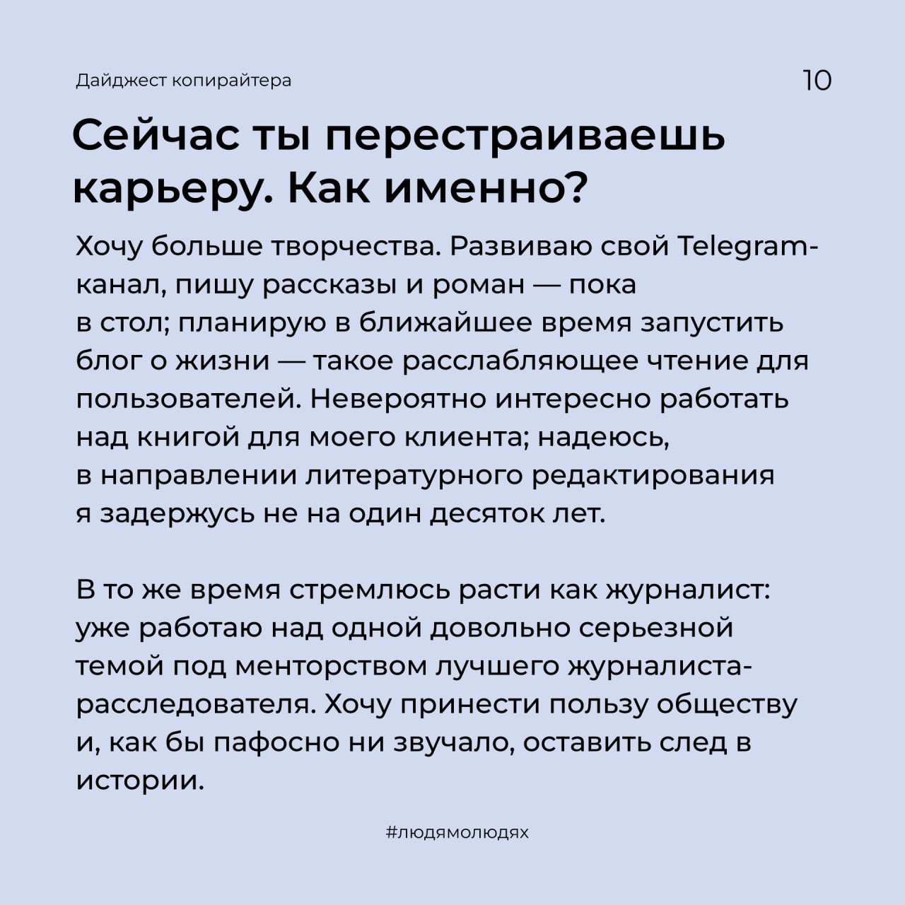 Контент менеджер телеграм. Копирайтер телеграмм. Копирайтер телеграмм. Контент менеджер телеграм. Careerspace.