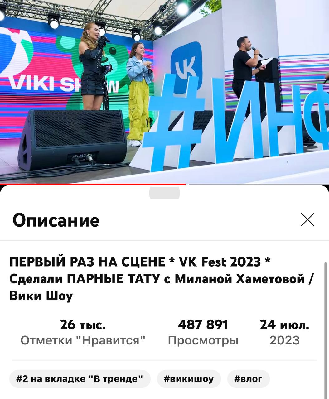 Публикация #2236 — Viki Show (@vikishow_official)