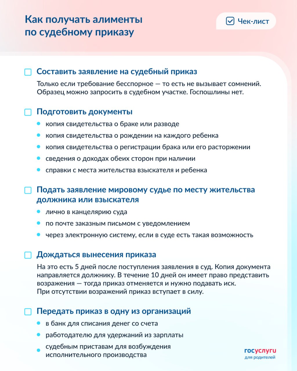 Как оформить алименты в браке