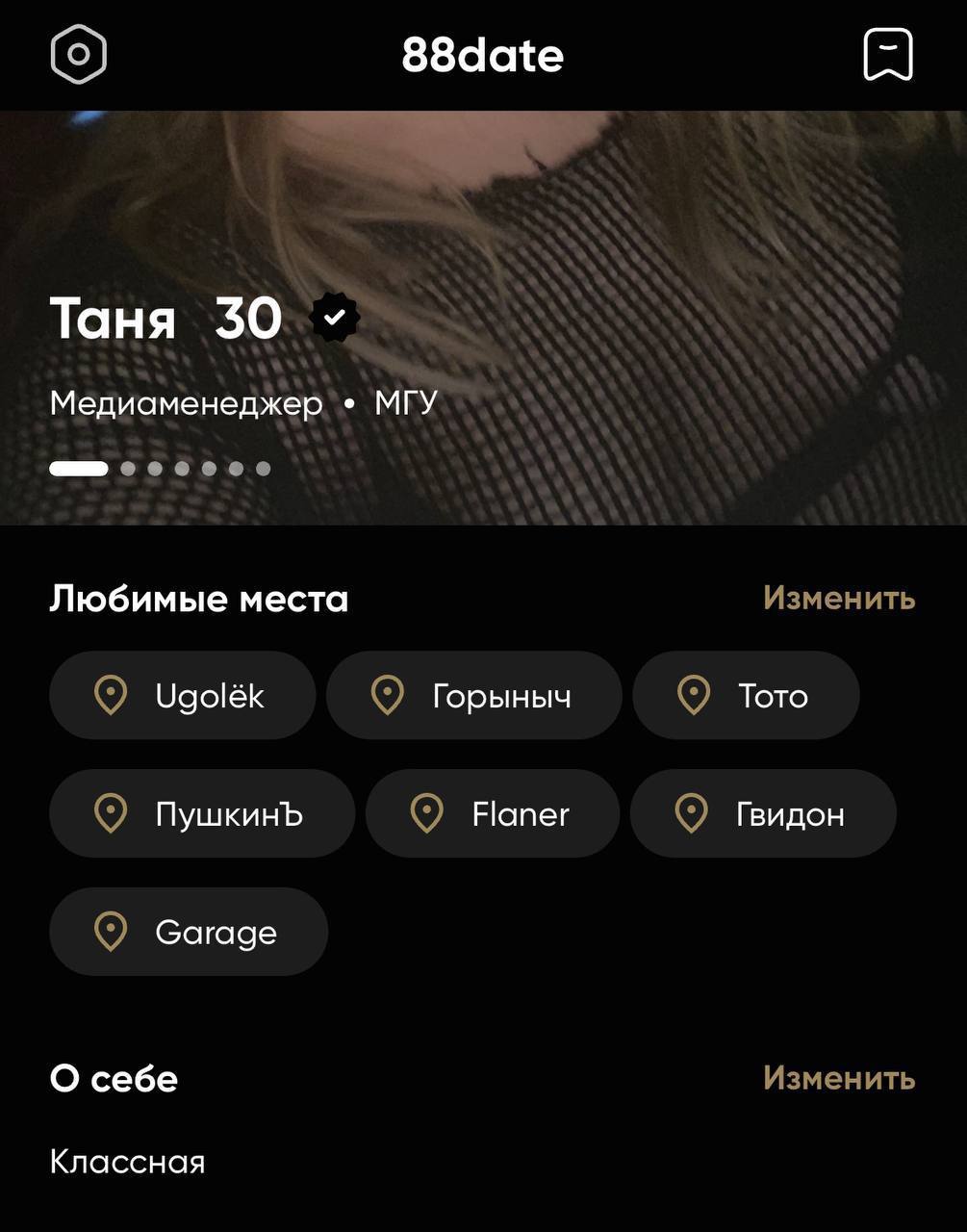 88 Date.
