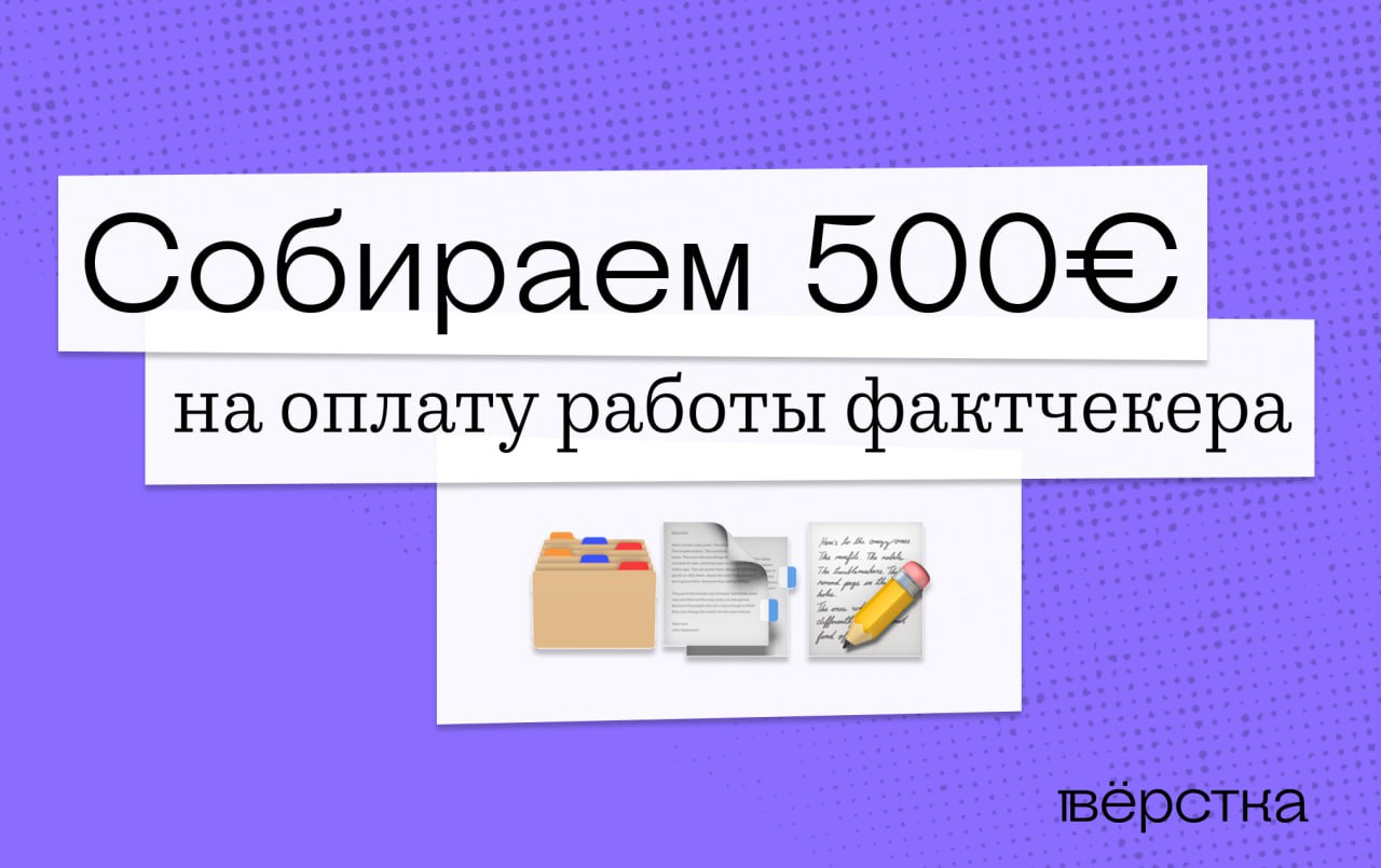 Собери 500